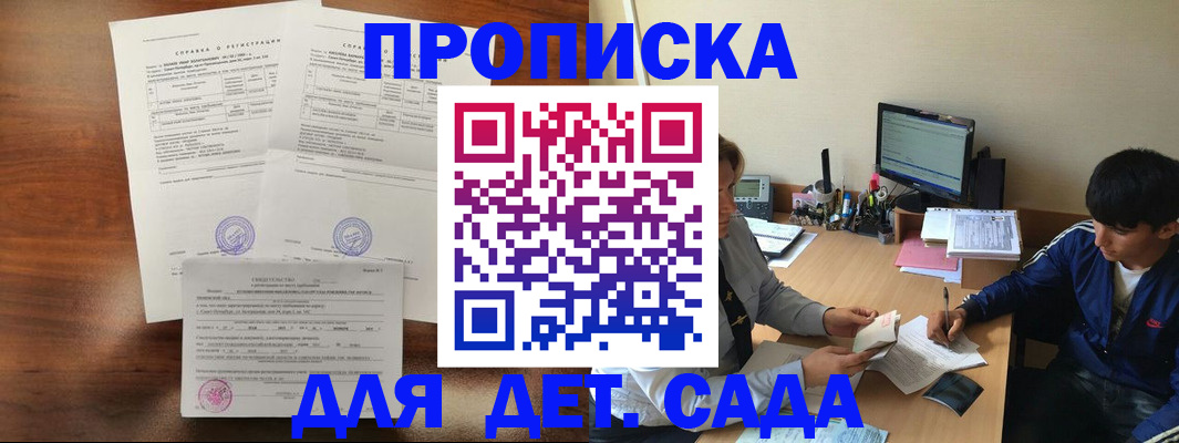 пропишу в квартире в Курчалом