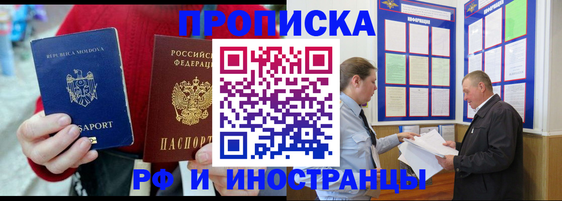 где прописаться в Курчалом