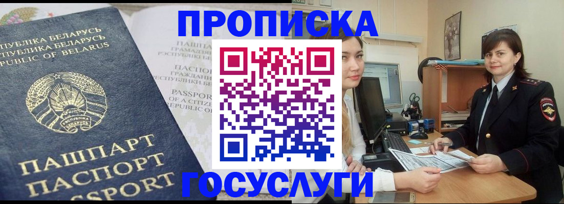 временная регистрация поиск в Курчалом
