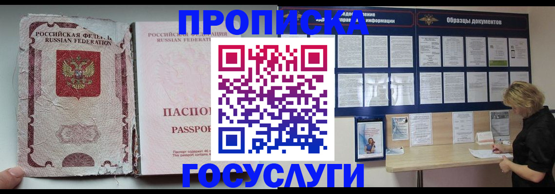 временная регистрация недорого в Курчалом
